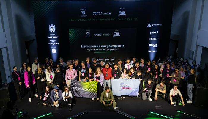 В Ставрополе наградили победителей хакатона по искусственному интеллекту 
